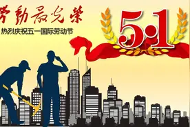 五一劳动节的由来，起源1886年美国芝加哥城的，工人大罢工！图片