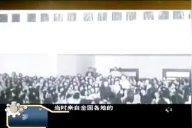 20岁的田桂英 参加全国工农兵劳动模范代表大会 却留下一个大遗憾视频封面