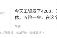 关于国企工资你不知道的那些事图片