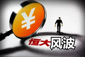 恒大债务危机，许家印学王健林甩卖资产自救，依样画葫芦能成功吗图片