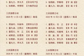 杨九郎打替补，带着搭档张云雷营业图片