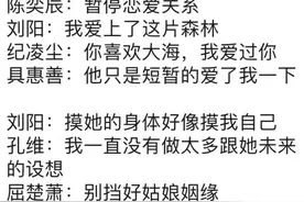 渣男语录！图片