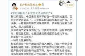 红星新闻对话七氟烷拍摄当事人：药品已过期两年，拍摄视频前实际操作过图片
