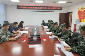 贵州省长顺县 8名大学毕业生预定新兵带“编”入伍图片