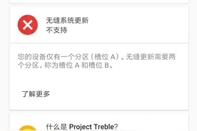 高通手机通刷flyme8和miui10底包教材图片