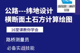 烦人横断面土方计算 | 纬地软件高效解决的第一步图片