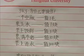 孩子问为什么要学习，清华大学妈妈的回答是最完美的图片