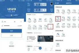 “交管12123”期满换领驾驶证流程图解图片