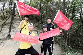有为户外新年第一徒 | 穿越梧桐山，登顶鹏城第一峰！图片