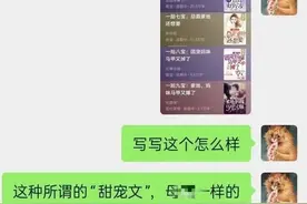霸道总裁一胎生九个！这种无脑的“生育玩笑”，该被管管了图片