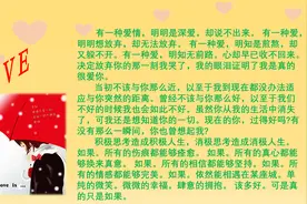 爱情PPT模板图片