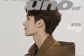 朱正廷 Men's Uno 风度杂志  2020年3月封面图片