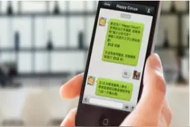 一天数十元出租微信能赚钱？警方提醒谨防给人施骗图片