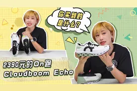 On Cloudboom Echo 另类碳板跑鞋的全新升级图片