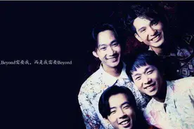 不要再唱《海阔天空》Beyond 37周年演唱会遭抵制黄贯中宣布退出图片