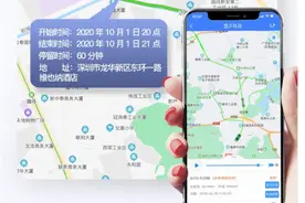 调查 | 使用定位器“窃密”，随意买岂可随处安图片