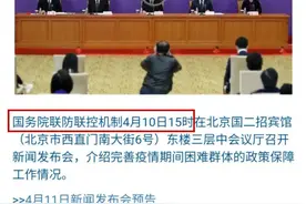 青岛3月到6月失业金发双倍？官方辟谣：其实大家误会了图片