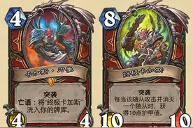 炉石传说新版本终极橙卡个个OP？恶魔猎手上当了！阿卡玛只怕群驱图片