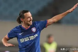 那些短暂效力江苏的前锋，冰岛王子最迷人，巴西国脚来去匆匆图片