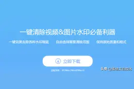 不知道怎么去除水印？别担心，视频水印一键解决图片