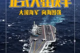 “人民海军”正式入驻快手！图片