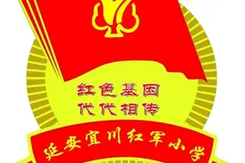 健康宜川 健康城小 健康你我图片