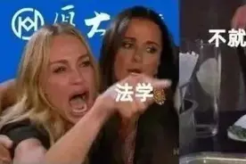 如何用一句话逼疯一个专业？图片