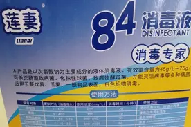生活中，酒精和84消毒液一定要分清，千万别乱用图片