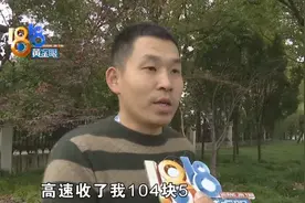 每天被欠费短信叫醒，交警被ETC拉进黑名单？图片