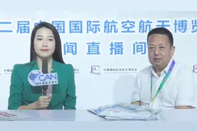 2018珠海航展直播间：中国飞机强度研究所副所长蒋军亮访谈视频封面