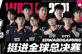 EDG战胜WE后，已有14队锁定S11世界赛名额，LPL剩余悬念最大图片