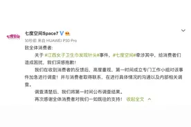七度空间深夜回应“江西女子在卫生巾中发现针头”一事：深感抱歉，对该事件加急进行调查图片