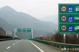 高速限速80，汽车跑75为何会被扣分？交警：你的驾校都白读了图片