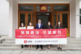 助力“一带一路”合作伙伴抗疫，辛选集团向缅甸捐赠防疫物资图片
