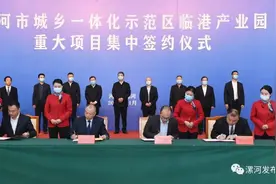 85亿元！漯河重大签约图片
