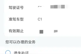 驾驶证换领，到底邮寄还是自取好？亲身经历告诉你图片