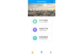 看视频十一秒解锁商户门头审批！ “南明执法”小程序上线试运行图片