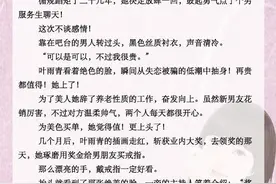 「推文」五本男主装穷文，《你这是玩不起呀？》，又甜又撩哦图片