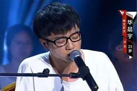 华晨宇成为最年轻歌王，也成为了史上最“尴尬”的歌王！图片