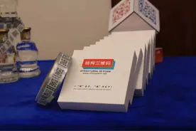 小心！你的二维码正在被复制…更安全的三维码来了图片