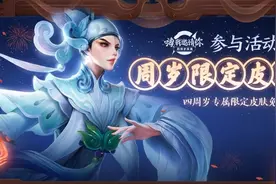 周年庆即将来袭，对比2款周年庆皮肤，周年庆出品，必属精品图片