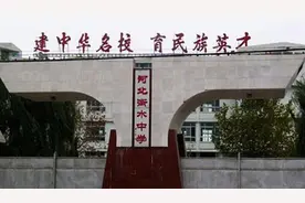 闻名全国的衡水中学，到底有多可怕？图片