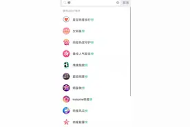 关注网信办：取消明星艺人排行榜单图片