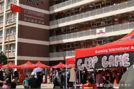 曝光昆明最贵中学名单！图片