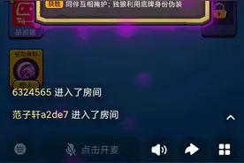 一夜狼人杀焊跳预言家可还行？原来这么玩胜率很大图片