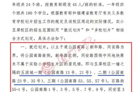 一夜跳涨7万/㎡！刚划片到名校，厦门某小区暴涨！最高14万/㎡图片