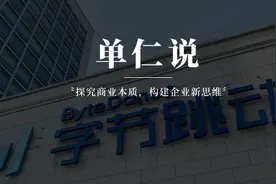 华为成立军团，字节跳动架构大调整，这些大企业嗅到了什么？图片