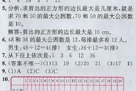 人教版数学五年级下  练习十五  答案参考图片