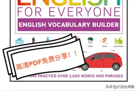 免费送英国DK经典English for Everyone图片