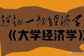 文白《大学》·治国第八图片